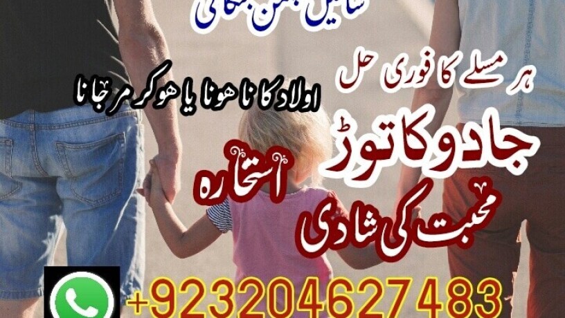 istikhara-istikhara-online-istikhara-istikhara-for-love-marriage-big-9