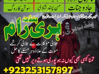 International amil baba Pakistan black magic specialist