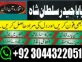 amil-baba-in-islamabad-rawalpindi-amil-baba-in-pakistan-kar-small-2