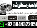 amil-baba-in-islamabad-rawalpindi-amil-baba-in-pakistan-kar-small-1