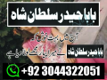 amil-baba-in-islamabad-rawalpindi-amil-baba-in-pakistan-kar-small-3