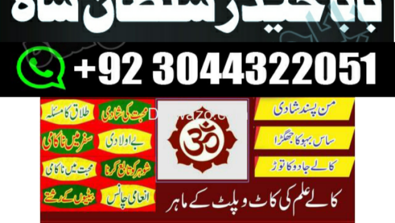 amil-baba-in-islamabad-rawalpindi-amil-baba-in-pakistan-kar-big-1