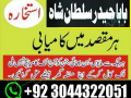 amil-baba-in-islamabad-rawalpindi-amil-baba-in-pakistan-kar-small-2