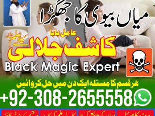 Amil Baba Karachi Authentic Online amil baba in London most famous amil baba in pakistan