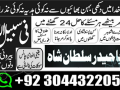 amil-baba-in-islamabad-rawalpindi-amil-baba-in-pakistan-kar-small-0