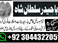 amil-baba-in-islamabad-rawalpindi-amil-baba-in-pakistan-kar-small-1