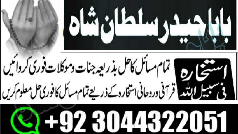 amil-baba-in-islamabad-rawalpindi-amil-baba-in-pakistan-kar-big-1