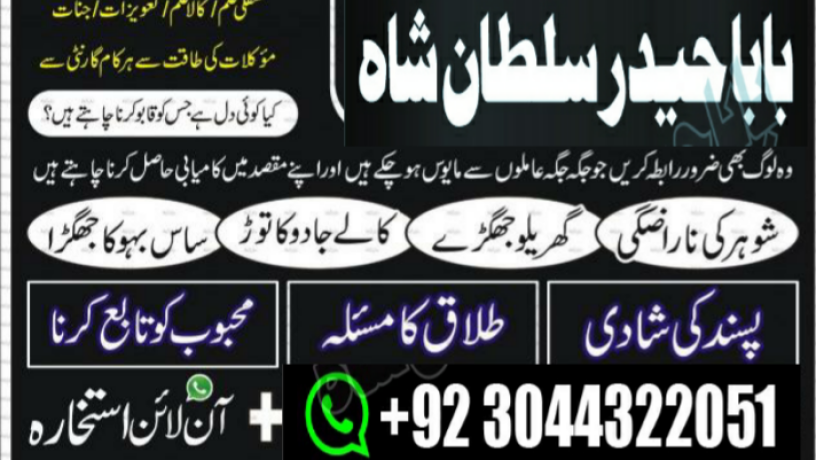 amil-baba-in-islamabad-rawalpindi-amil-baba-in-pakistan-kar-big-2