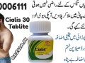 cialis-30-tablets-in-faisalabad-03210006111-small-0