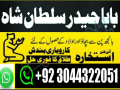 amil-baba-in-islamabad-rawalpindi-amil-baba-in-pakistan-kar-small-0