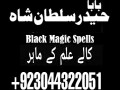 amil-baba-in-islamabad-rawalpindi-amil-baba-in-pakistan-kar-small-3