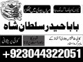 amil-baba-in-islamabad-rawalpindi-amil-baba-in-pakistan-kar-small-3