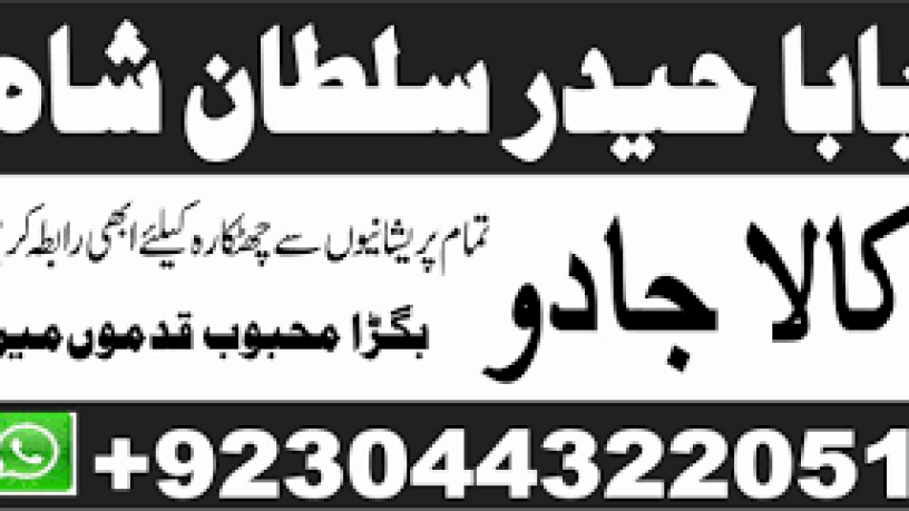 amil-baba-in-islamabad-rawalpindi-amil-baba-in-pakistan-kar-big-2