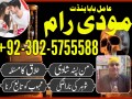 famous-popular-amil-baba-in-karachi-amil-baba-in-canada-amil-baba-in-lahore-amil-baba-in-oman-l-number-923025755588-l-manpasand-shadi-ka-taweez-small-7