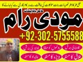 famous-popular-amil-baba-in-karachi-amil-baba-in-canada-amil-baba-in-lahore-amil-baba-in-oman-l-number-923025755588-l-manpasand-shadi-ka-taweez-small-3