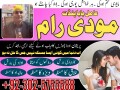 famous-popular-amil-baba-in-karachi-amil-baba-in-canada-amil-baba-in-lahore-amil-baba-in-oman-l-number-923025755588-l-manpasand-shadi-ka-taweez-small-0