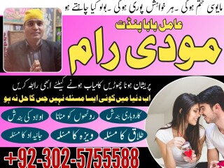 Famous popular amil baba in karachi amil baba in canada amil baba in lahore amil baba in oman l Number +923025755588 l manpasand shadi ka taweez