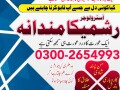 asli-amil-baba-in-pakistan-amil-baba-in-london-amil-baba-in-karachi-amil-baba-in-oman-l-923002654993-l-expert-amliyat-l-rohani-amliyat-small-3