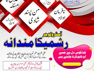 Asli amil baba in pakistan amil baba in london amil baba in karachi amil baba in oman l +923002654993 l expert amliyat l rohani amliyat