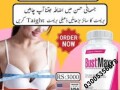 bustmaxx-capsules-in-pakistan-0300-5356678-shop-now-small-0