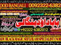 no1-best-amil-baba-in-karachi-kala-jadu-in-karachi-amil-baba-in-karachi-address-amil-baba-karachi-kala-jadu-karachi-92322-6382012-small-0