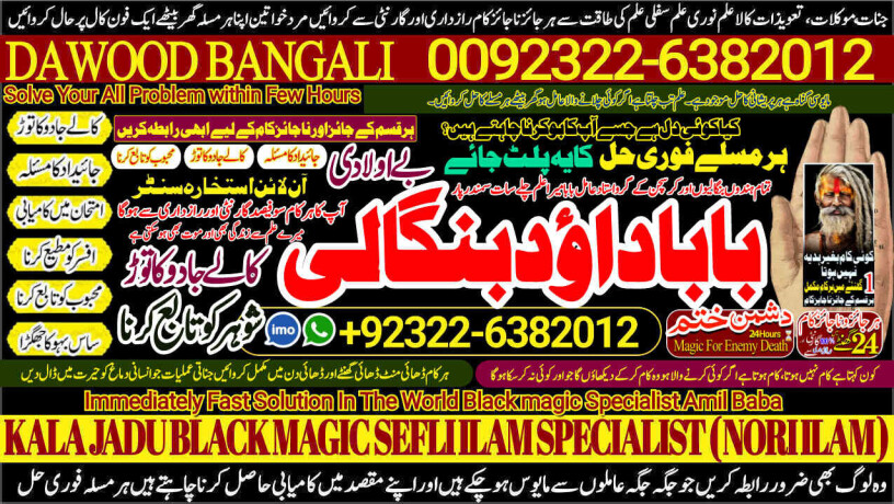 no1-best-amil-baba-in-karachi-kala-jadu-in-karachi-amil-baba-in-karachi-address-amil-baba-karachi-kala-jadu-karachi-92322-6382012-big-0