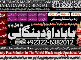 No1_ Best Vashikaran Specialist In Usa Vashikaran Specialist India Online Vashikaran Specialist Amil Baba Love Problem Amil Baba +92322-6382012