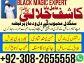 amil-baba-in-karachi-amil-baba-lahore-amil-baba-in-qattar-small-3