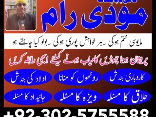 Worldwide Amil baba, Bangali Amil baba Sindh Amil baba london ,Amil baba canada karachi l +923025755588 l expert amil baba l Real super power