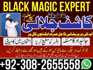 Top 10 amil baba in pakistan amil baba in london amil baba in karachi amil baba in oman l +923082655558