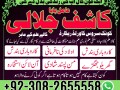 top-10-amil-baba-in-pakistan-amil-baba-in-london-amil-baba-in-karachi-amil-baba-in-oman-l-923082655558-small-1