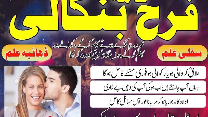 top-10-amil-baba-in-karachi-amil-baba-in-lahore-amil-baba-in-pakistan-love-marriage-specialist-kala-jadu-wale-baba-london-big-0