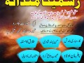 no-1-amil-baba-in-islamabad-amil-baba-in-london-amil-baba-in-karachi-l-number-923002654993-l-real-super-power-small-3