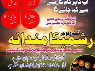 No 1 Amil baba in islamabad Amil baba in london Amil baba in karachi l Number +923002654993 l Real super power