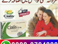 cialis-tablet-20mg-price-in-pakistan-03003764222-small-1