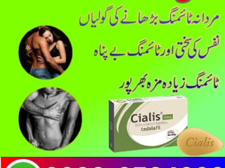 Cialis Tablet 20mg Price in Pakistan - 03003764222