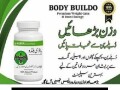 03002956665-body-buildoshop-sms-capsule-in-pakistan-small-0