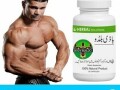 03002956665-body-buildo-capsule-in-bahawalpur-small-0