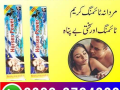 horse-power-cream-price-in-pakistan-03003764222-small-0