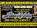 no1-best-kala-jadu-specialist-expert-in-uk-usa-uae-london-canada-england-america-italy-germany-dubai-saudia-arab-oman-kuwait-92322-6382012-small-0