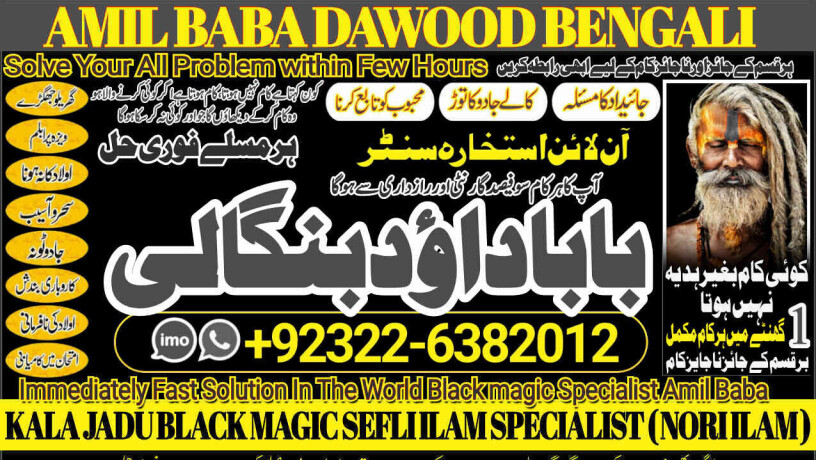 no1-best-kala-jadu-specialist-expert-in-uk-usa-uae-london-canada-england-america-italy-germany-dubai-saudia-arab-oman-kuwait-92322-6382012-big-0