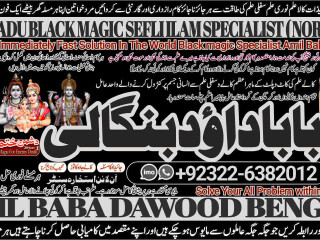 No1_ Best Black Magic Specialist In Peshwar Black Magic Expert In Peshwar Amil Baba kala ilam kala Jadu Expert In Islamabad +92322-6382012