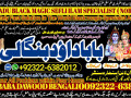 no1-best-kala-ilam-expert-in-lahore-kala-jadu-specialist-in-lahore-kala-jadu-expert-in-lahore-kala-jadu-specialist-in-islamabad-92322-6382012-small-0