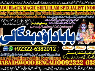 No1_ Best kala ilam Expert In Lahore Kala Jadu Specialist In Lahore kala Jadu Expert In Lahore Kala Jadu Specialist In Islamabad +92322-6382012