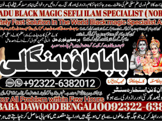 No1_ Best kala ilam Expert In Karachi Kala Jadu Specialist In Karachi kala Jadu Expert In Karachi Black Magic Expert In Faislabad +92322-6382012