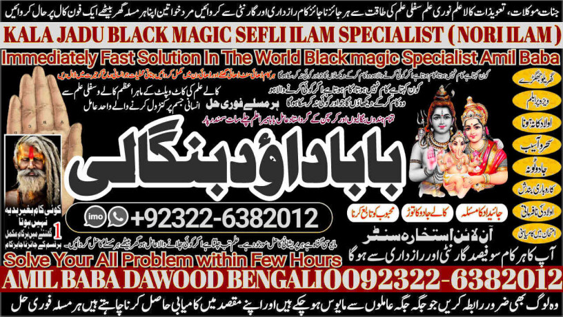 no1-best-kala-ilam-expert-in-karachi-kala-jadu-specialist-in-karachi-kala-jadu-expert-in-karachi-black-magic-expert-in-faislabad-92322-6382012-big-0