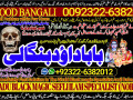 no1-best-kala-ilam-expert-in-faislabad-kala-jadu-specialist-in-faislabad-kala-jadu-expert-in-faislabad-kala-ilam-specialist-in-92322-6382012-small-0