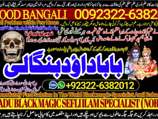 No1_ Best kala ilam Expert In Faislabad Kala Jadu Specialist in Faislabad kala Jadu Expert in Faislabad Kala ilam Specialist In +92322-6382012