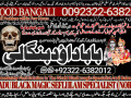 no1-best-best-vashikaran-specialist-in-delhi-vashikaran-baba-near-me-online-vashikaran-expert-rohani-ilaj-istikhara-online-92322-6382012-small-0