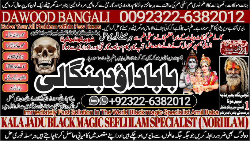 no1-best-best-vashikaran-specialist-in-delhi-vashikaran-baba-near-me-online-vashikaran-expert-rohani-ilaj-istikhara-online-92322-6382012-big-0